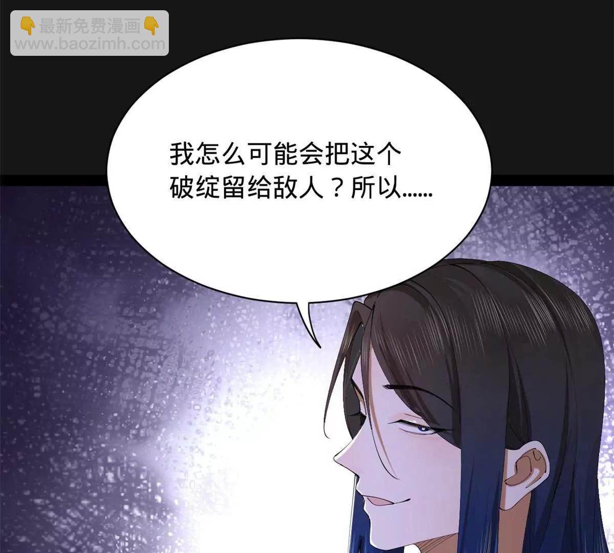 史上最強贅婿 - 289 	金士英的弱點！(2/3) - 2