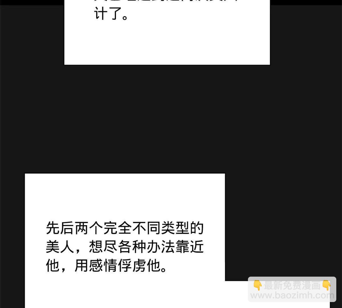 史上最強贅婿 - 289 	金士英的弱點！(2/3) - 4