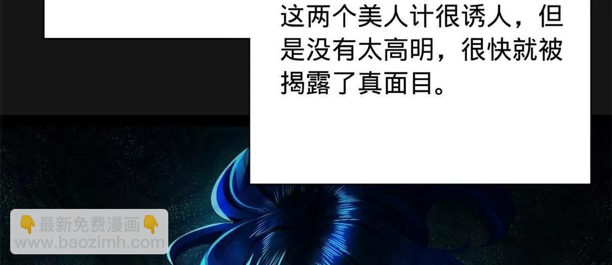 史上最強贅婿 - 289 	金士英的弱點！(2/3) - 5