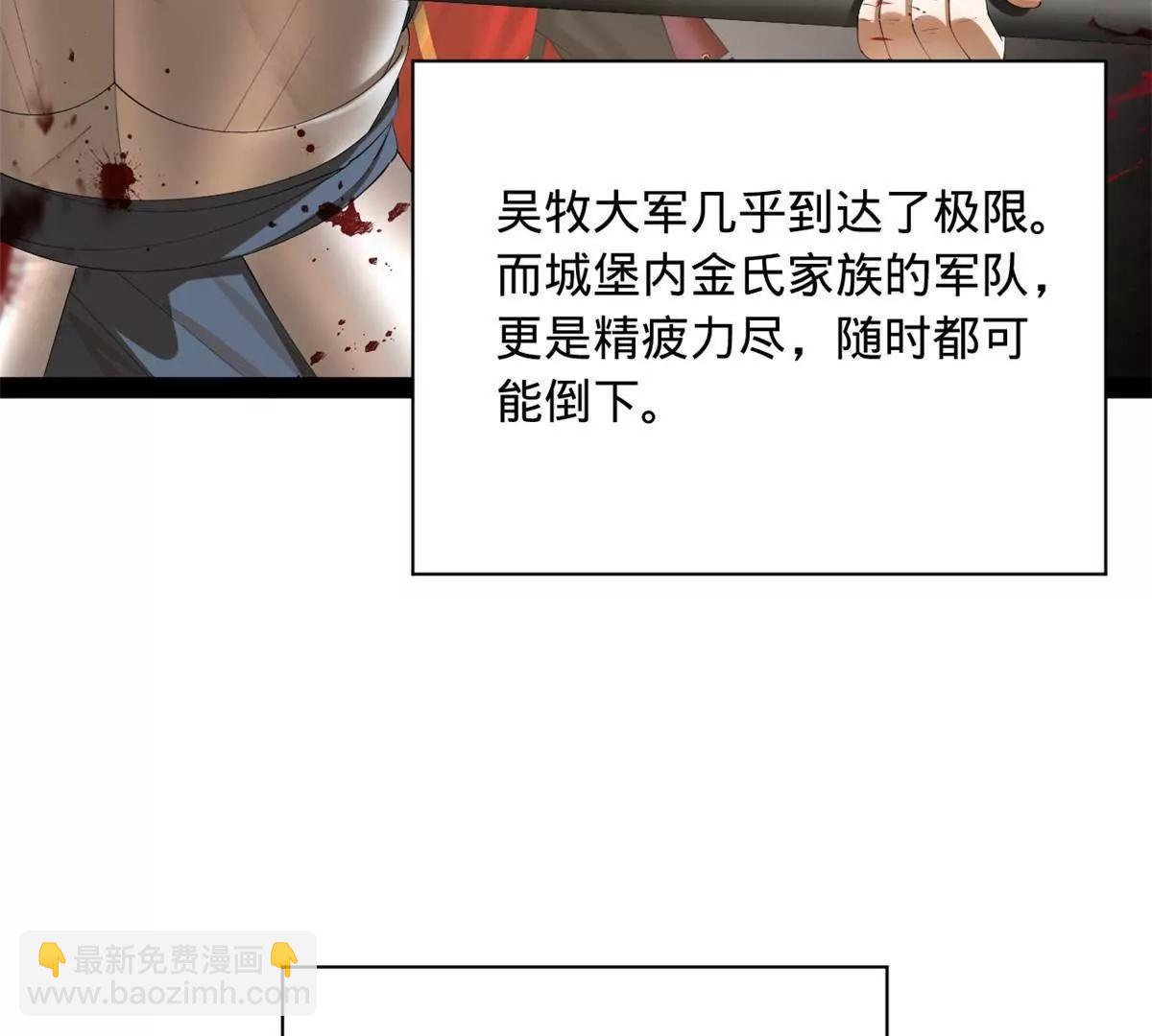 史上最強贅婿 - 289 	金士英的弱點！(1/3) - 6