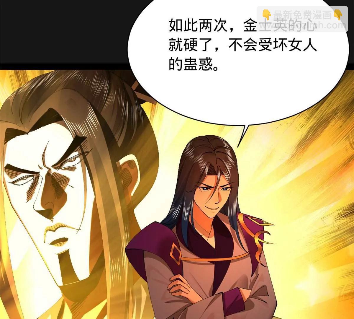 史上最強贅婿 - 289 	金士英的弱點！(2/3) - 8