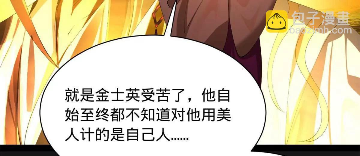 史上最強贅婿 - 289 	金士英的弱點！(2/3) - 1