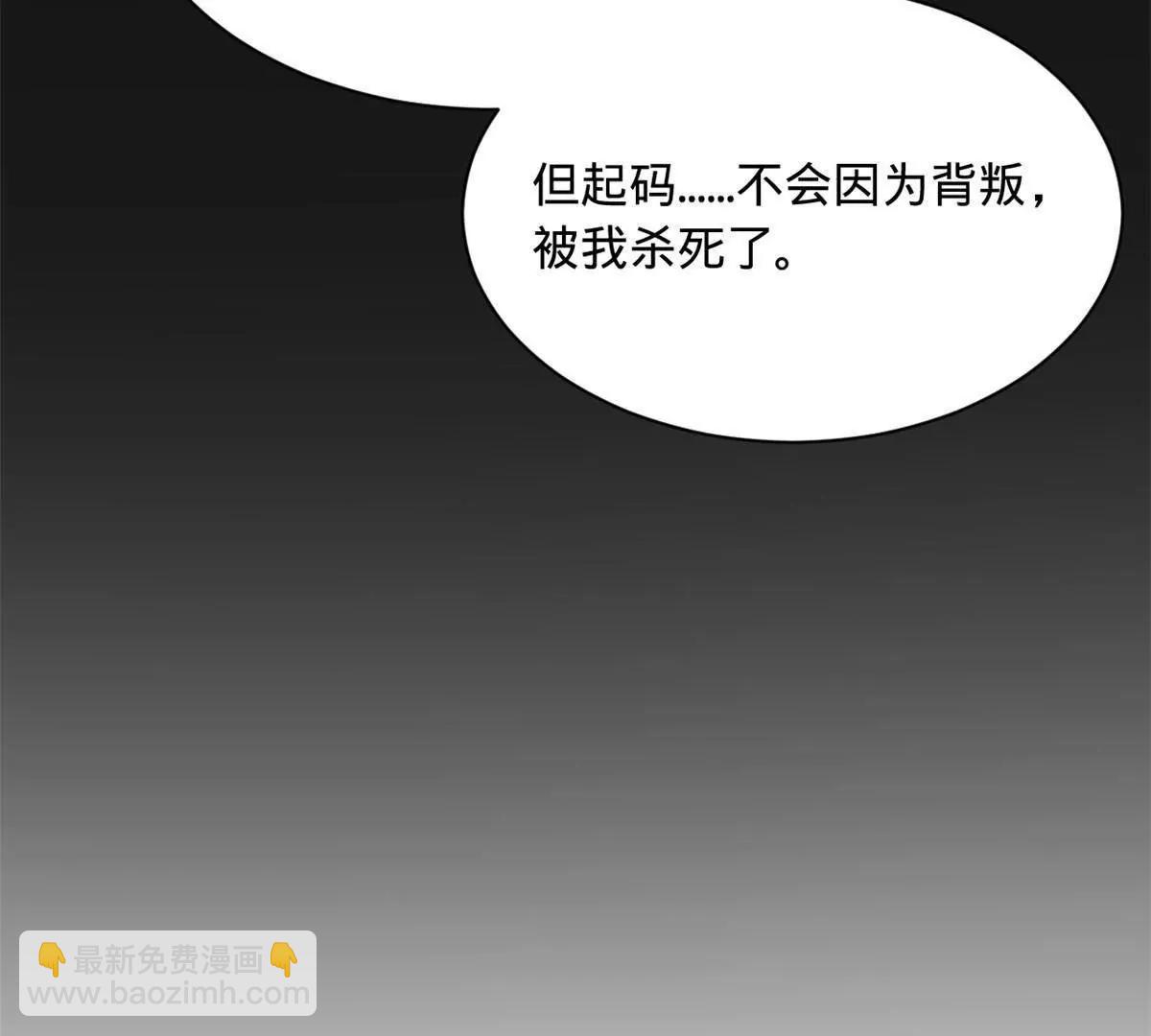 史上最強贅婿 - 289 	金士英的弱點！(2/3) - 2