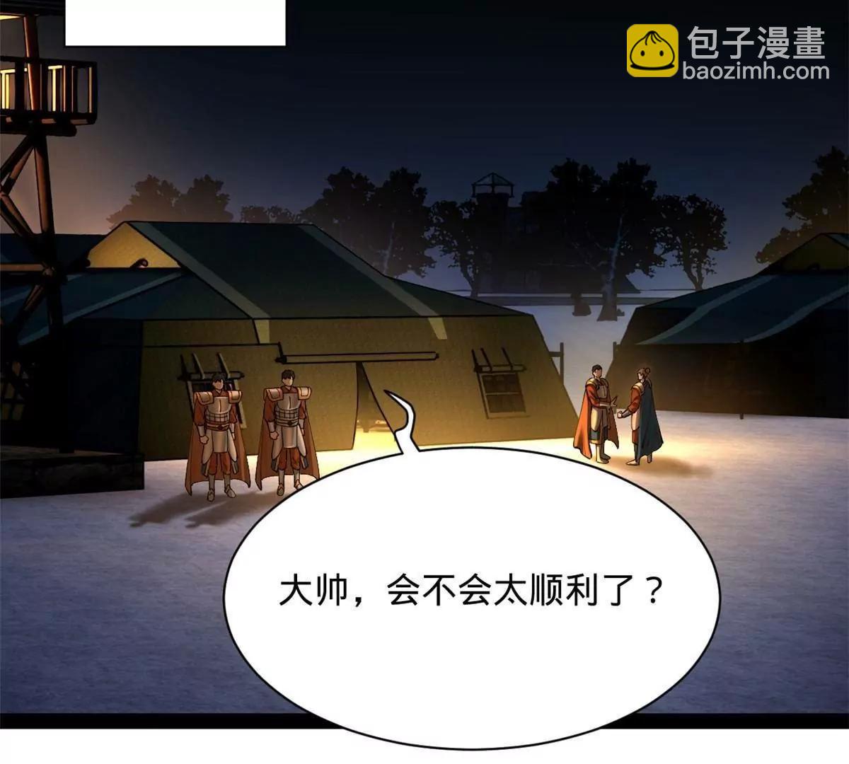 史上最強贅婿 - 289 	金士英的弱點！(2/3) - 4