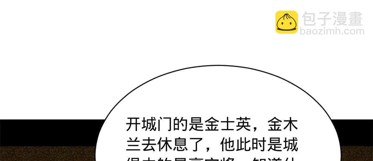 史上最強贅婿 - 289 	金士英的弱點！(2/3) - 5