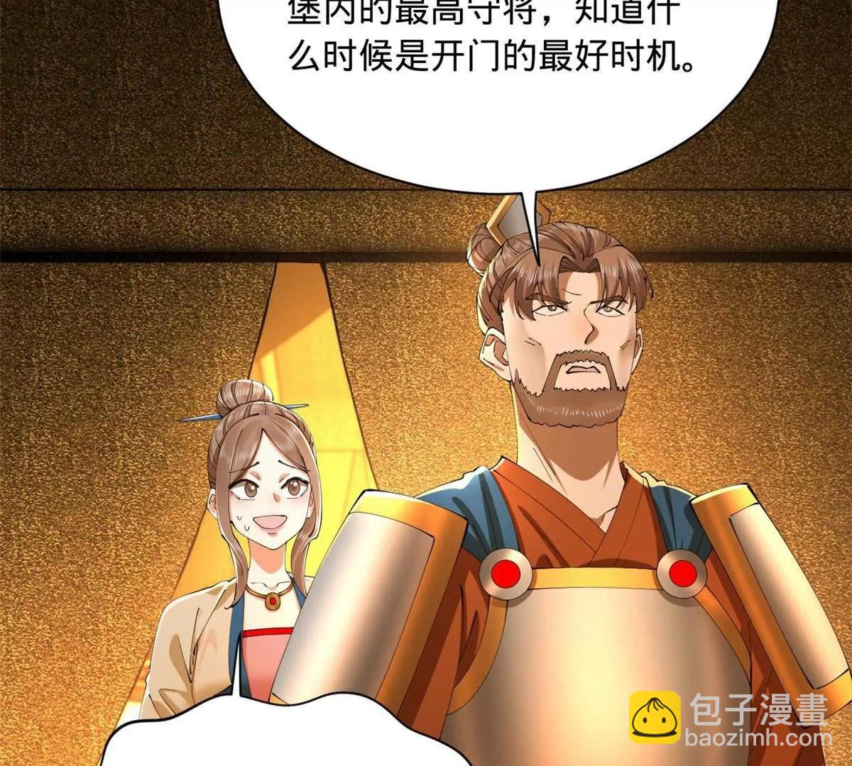 史上最強贅婿 - 289 	金士英的弱點！(2/3) - 6