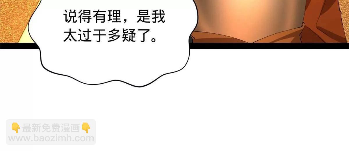 史上最強贅婿 - 289 	金士英的弱點！(2/3) - 7