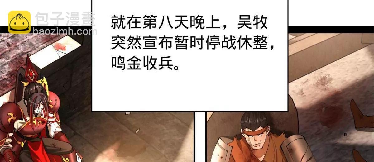 史上最強贅婿 - 289 	金士英的弱點！(1/3) - 7