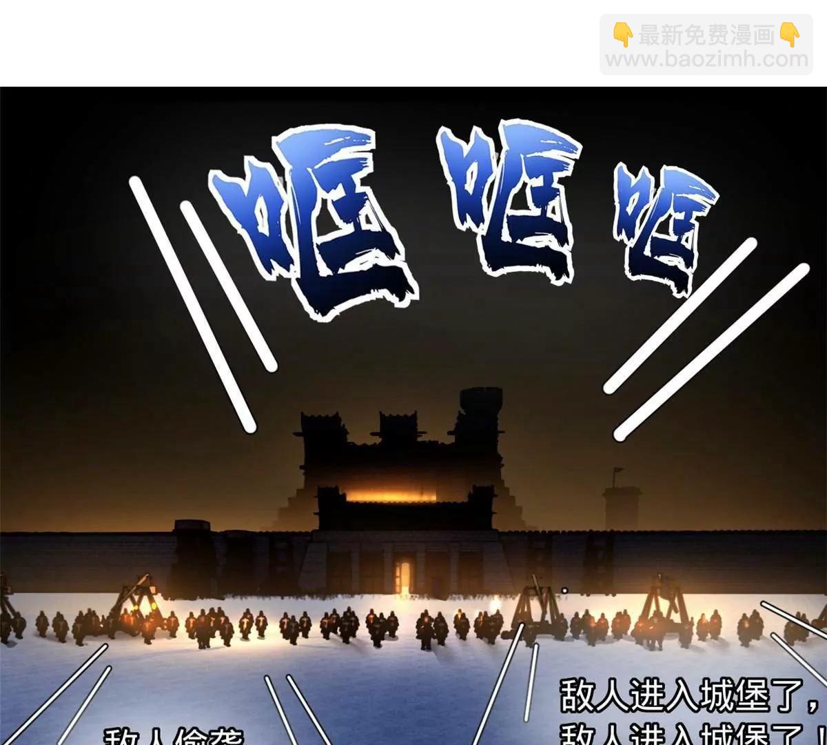 史上最強贅婿 - 289 	金士英的弱點！(2/3) - 8