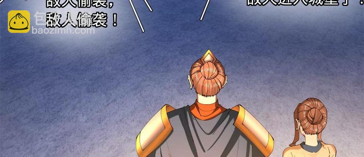 史上最強贅婿 - 289 	金士英的弱點！(2/3) - 1