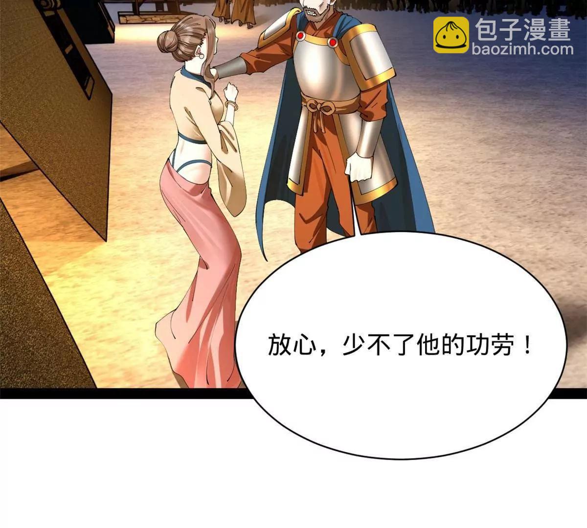 史上最強贅婿 - 289 	金士英的弱點！(2/3) - 7