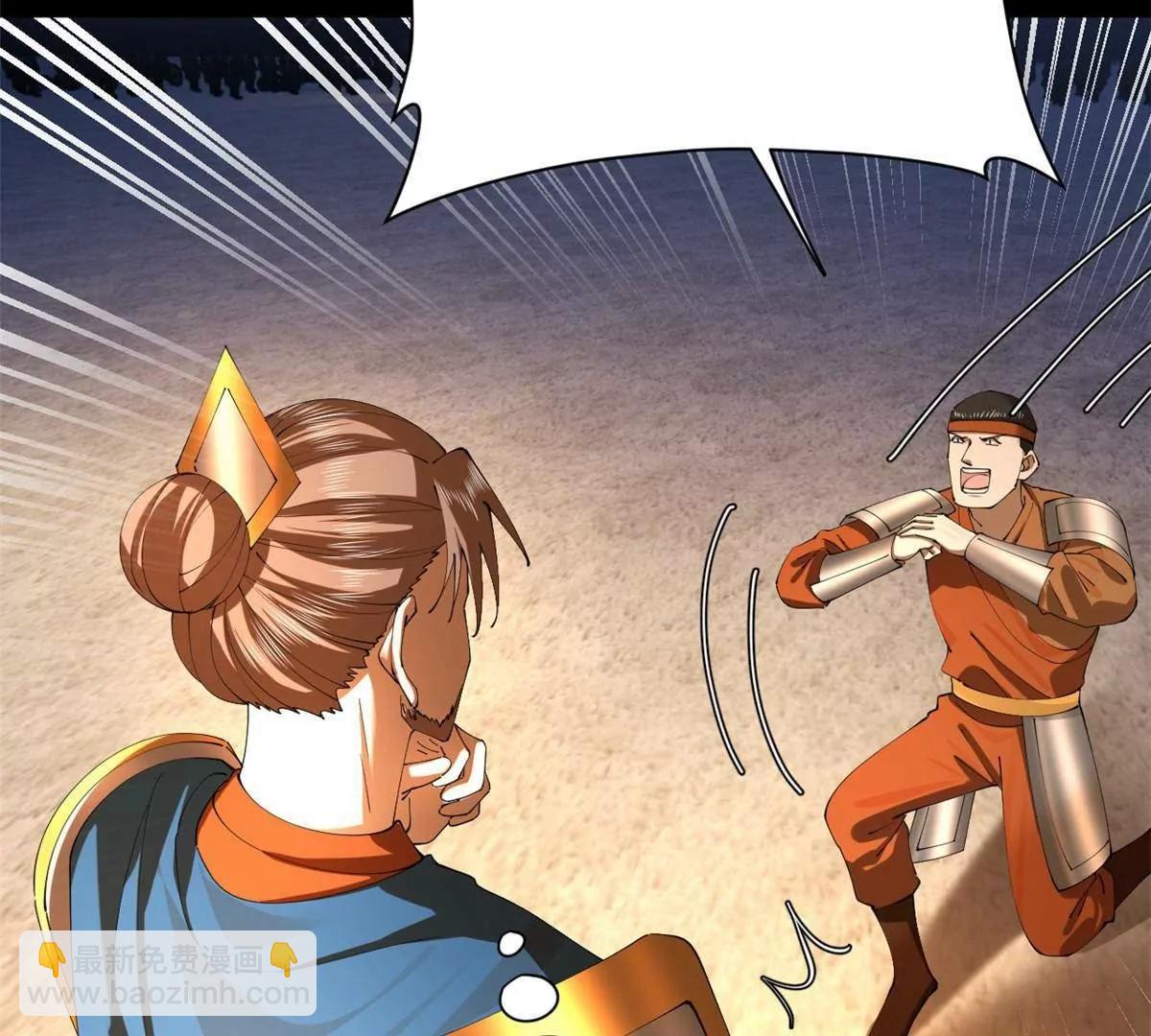 史上最強贅婿 - 289 	金士英的弱點！(2/3) - 1