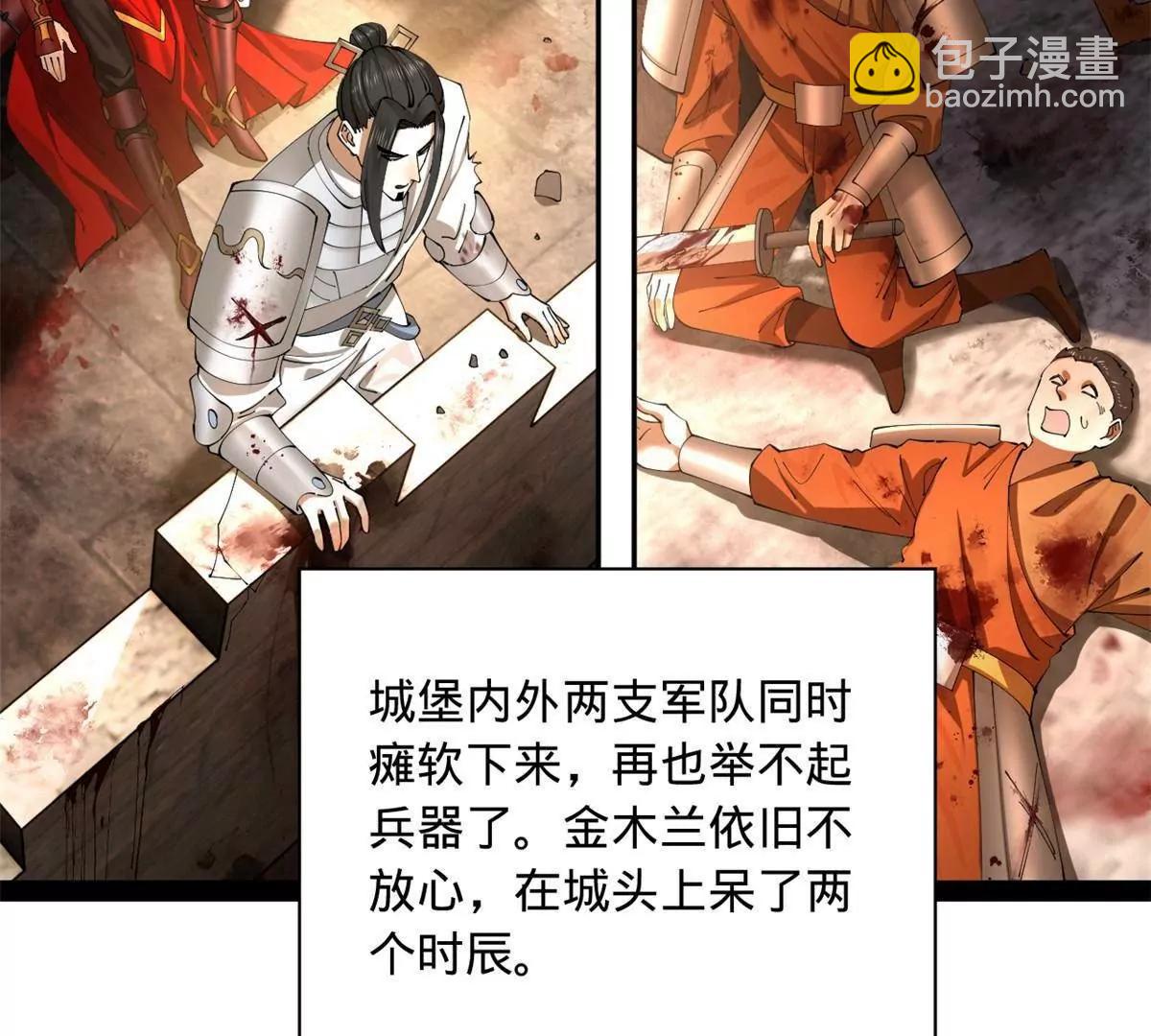 史上最強贅婿 - 289 	金士英的弱點！(1/3) - 8