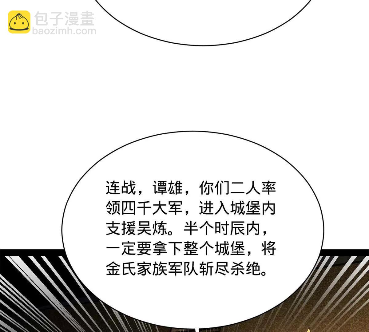 史上最強贅婿 - 289 	金士英的弱點！(2/3) - 3