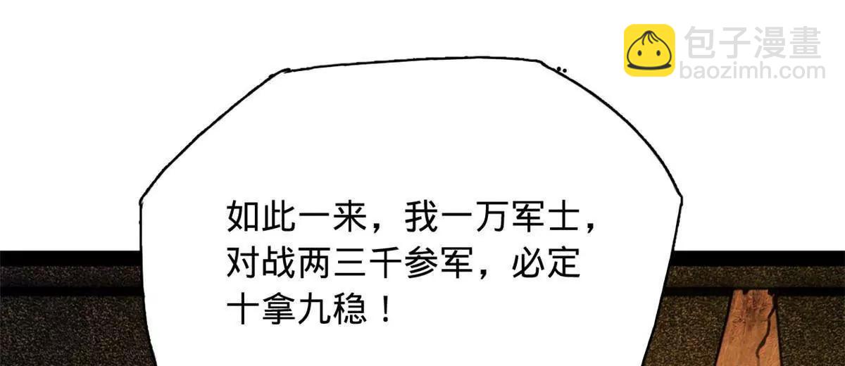 史上最強贅婿 - 289 	金士英的弱點！(2/3) - 6