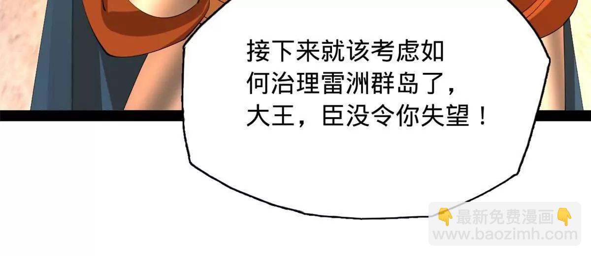 史上最強贅婿 - 289 	金士英的弱點！(2/3) - 8