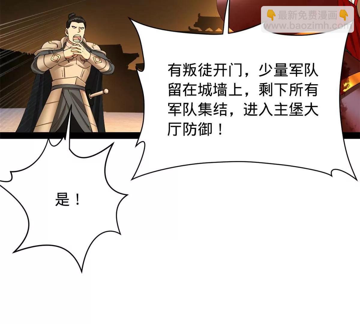 史上最強贅婿 - 289 	金士英的弱點！(2/3) - 3