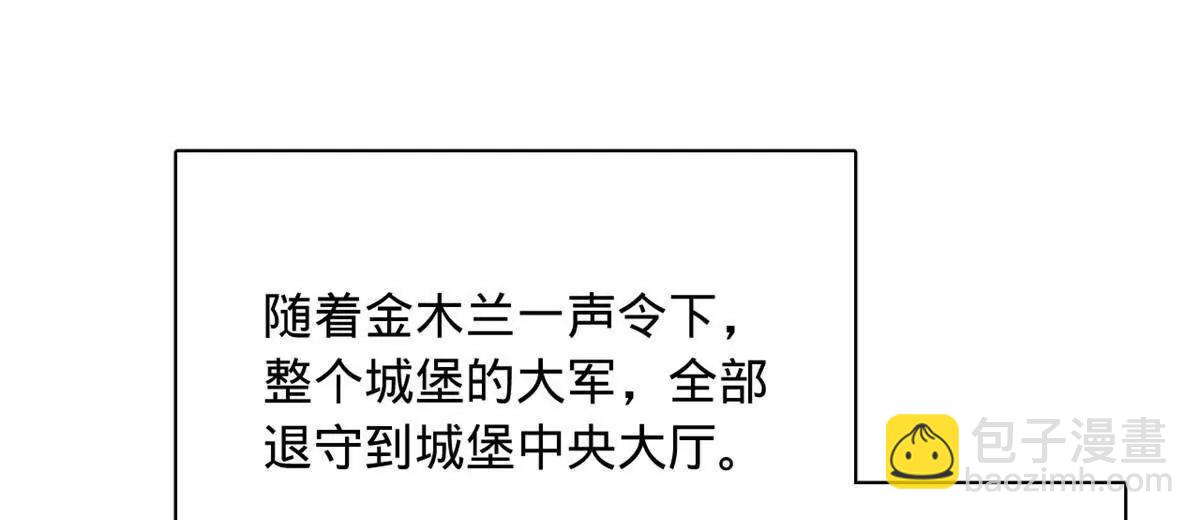 史上最強贅婿 - 289 	金士英的弱點！(2/3) - 4