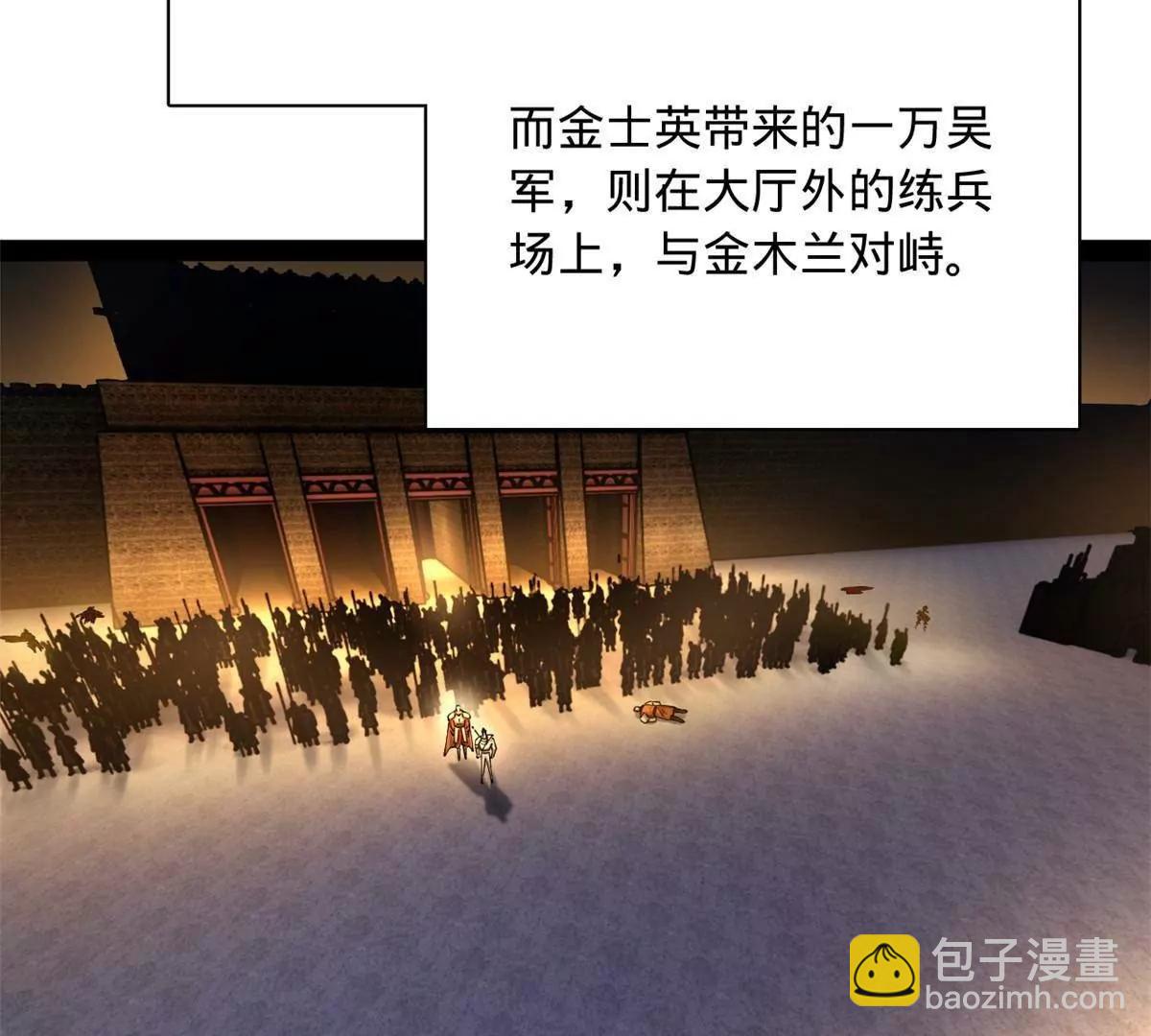 史上最強贅婿 - 289 	金士英的弱點！(2/3) - 5