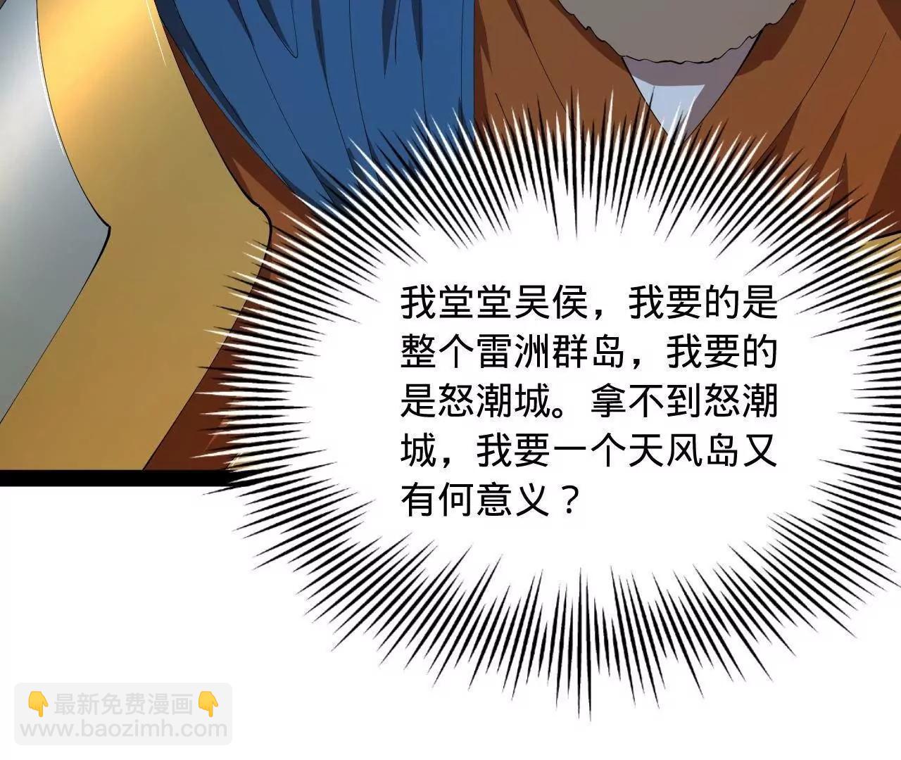 史上最強贅婿 - 291 金卓復活！(3/3) - 3