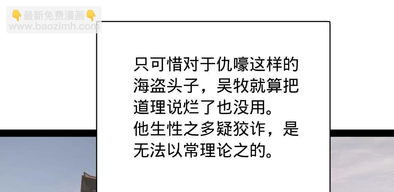 史上最強贅婿 - 291 金卓復活！(3/3) - 4