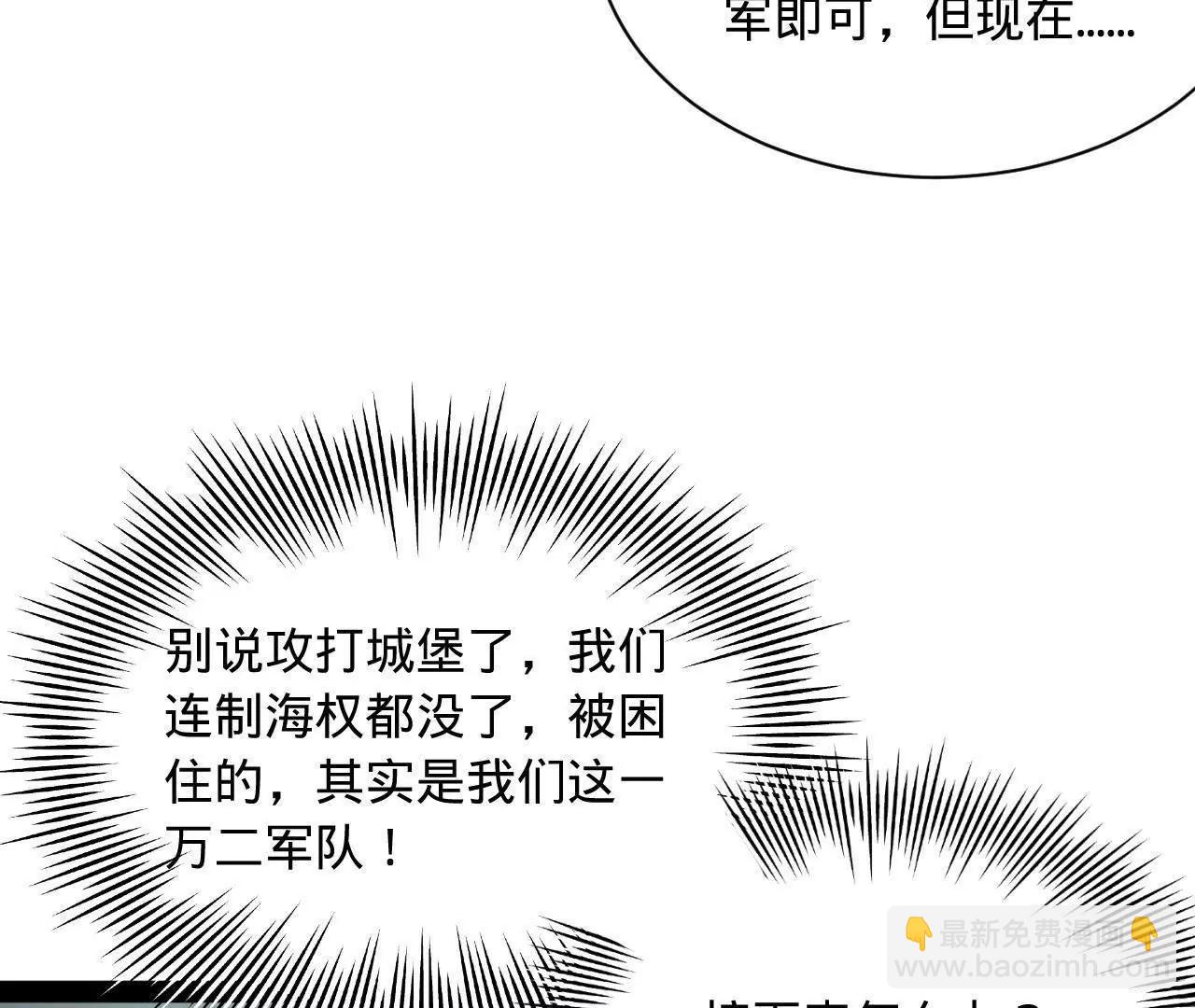 史上最強贅婿 - 291 金卓復活！(3/3) - 7