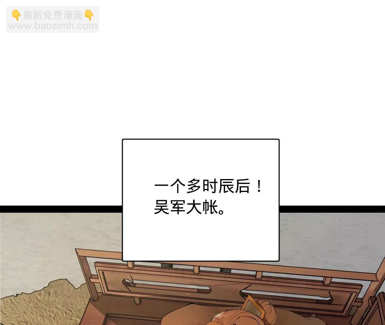 史上最強贅婿 - 291 金卓復活！(3/3) - 3