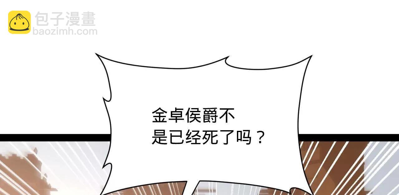 史上最強贅婿 - 291 金卓復活！(1/3) - 7