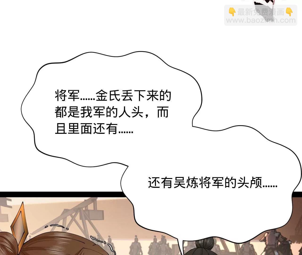 史上最強贅婿 - 291 金卓復活！(1/3) - 5