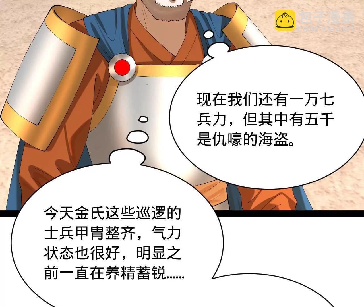 史上最強贅婿 - 291 金卓復活！(2/3) - 8