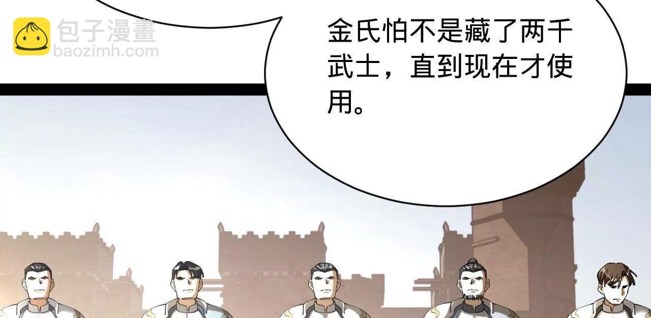 史上最強贅婿 - 291 金卓復活！(2/3) - 1