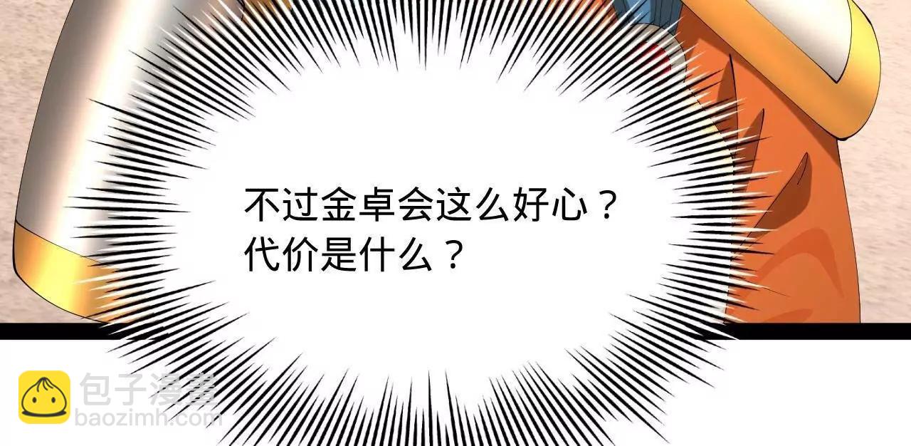 史上最強贅婿 - 291 金卓復活！(2/3) - 1