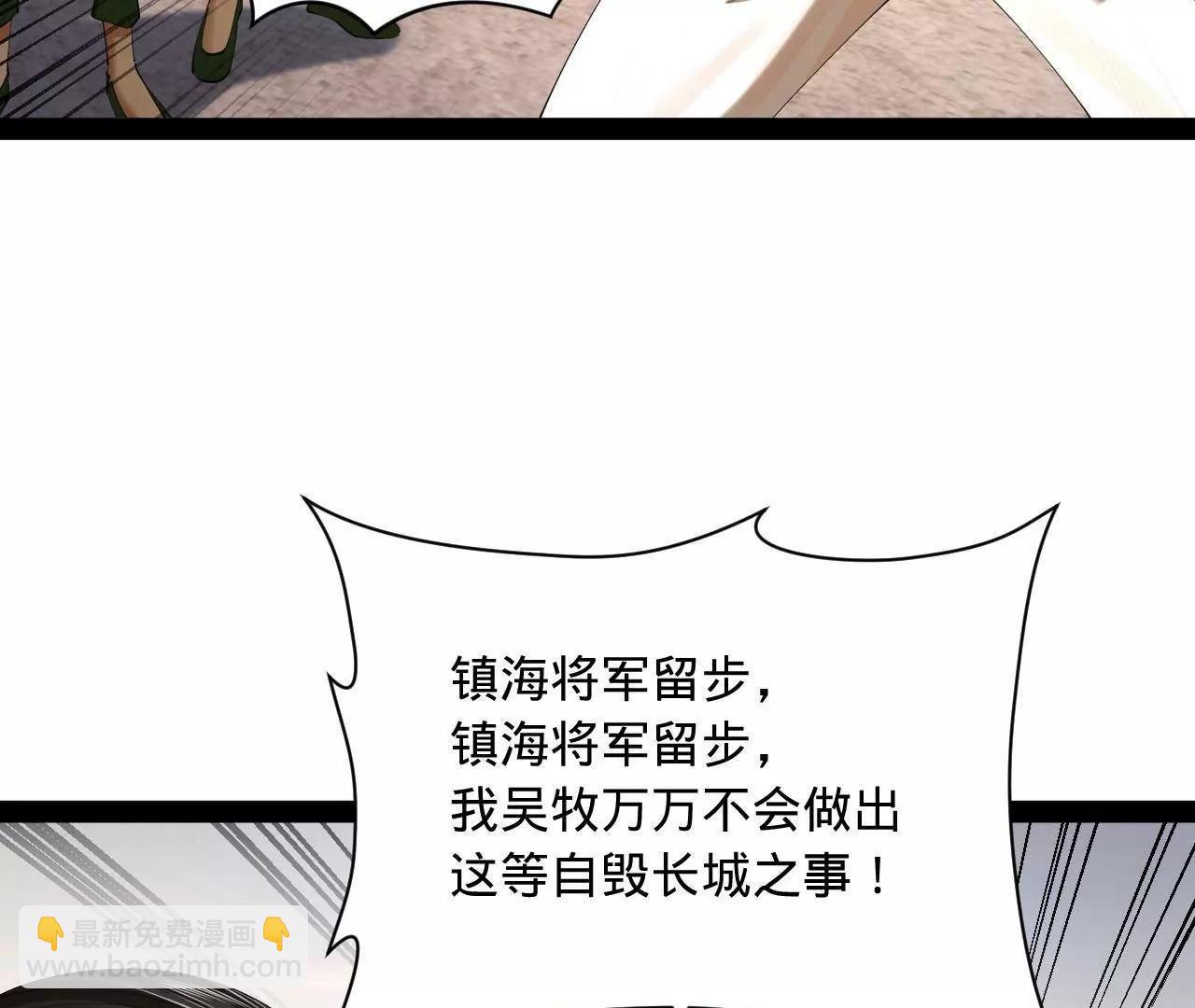 史上最強贅婿 - 291 金卓復活！(2/3) - 5