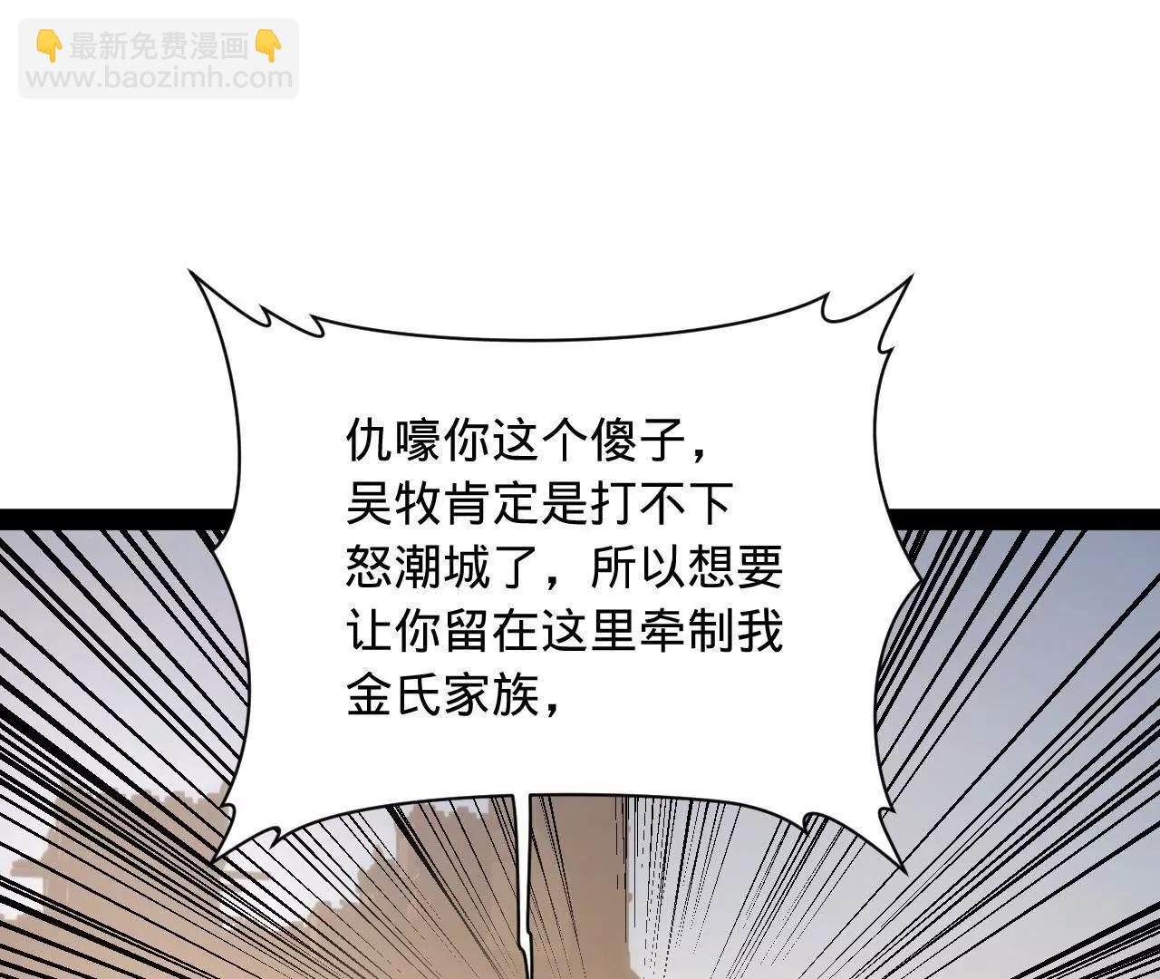 史上最強贅婿 - 291 金卓復活！(2/3) - 3