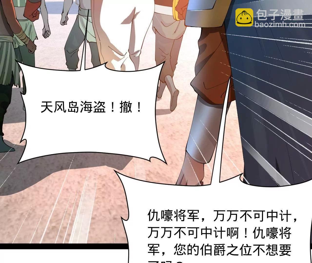 史上最強贅婿 - 291 金卓復活！(2/3) - 5