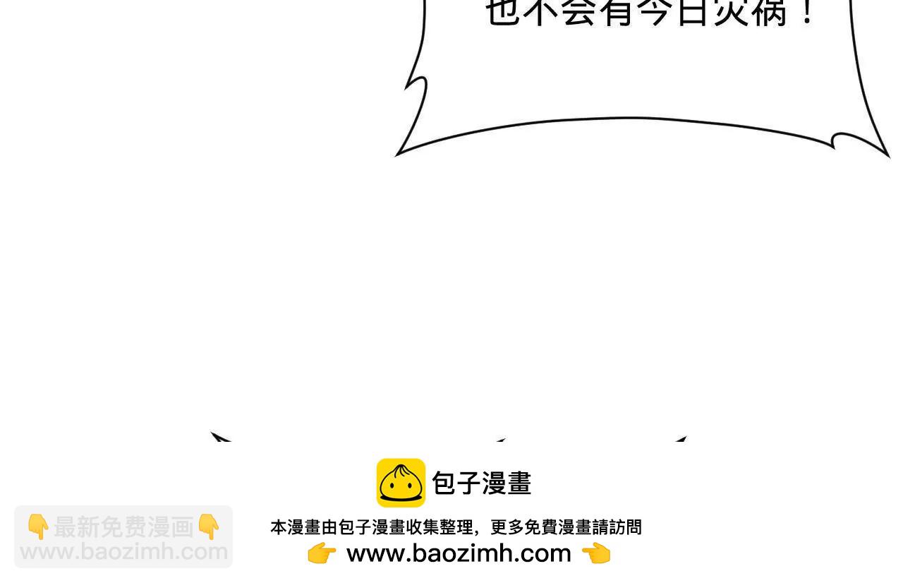 史上最強贅婿 - 293 	利令智昏！(2/3) - 6