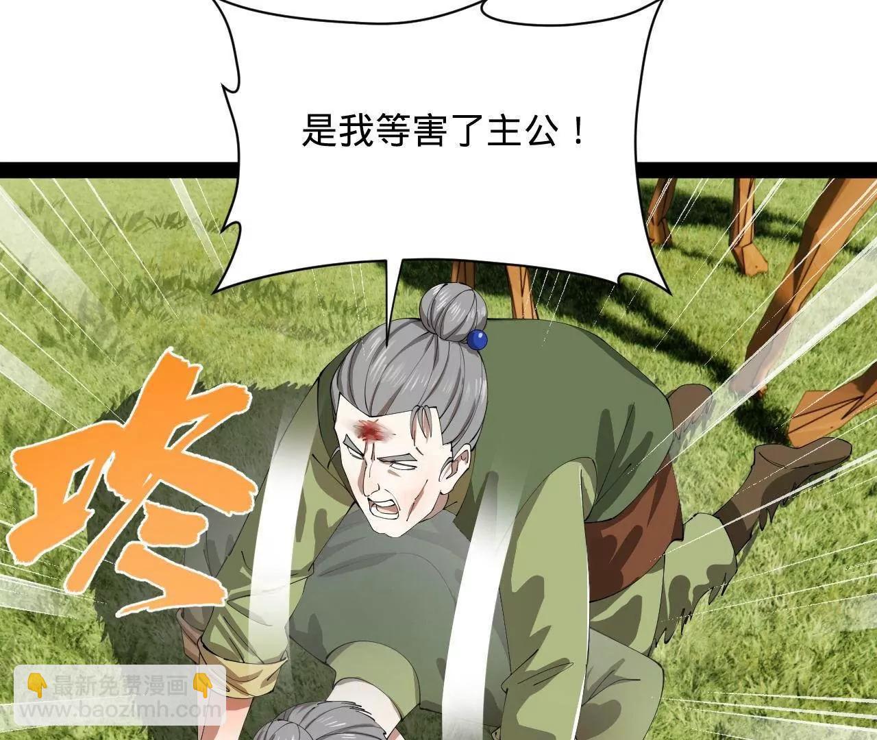 史上最強贅婿 - 293 	利令智昏！(3/3) - 5