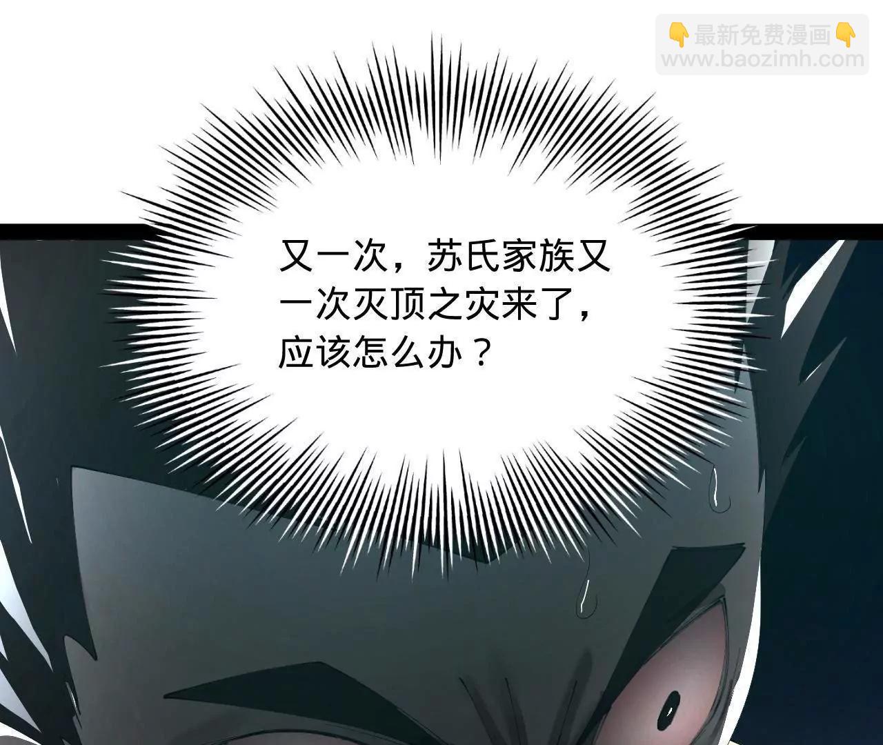 史上最強贅婿 - 293 	利令智昏！(3/3) - 7