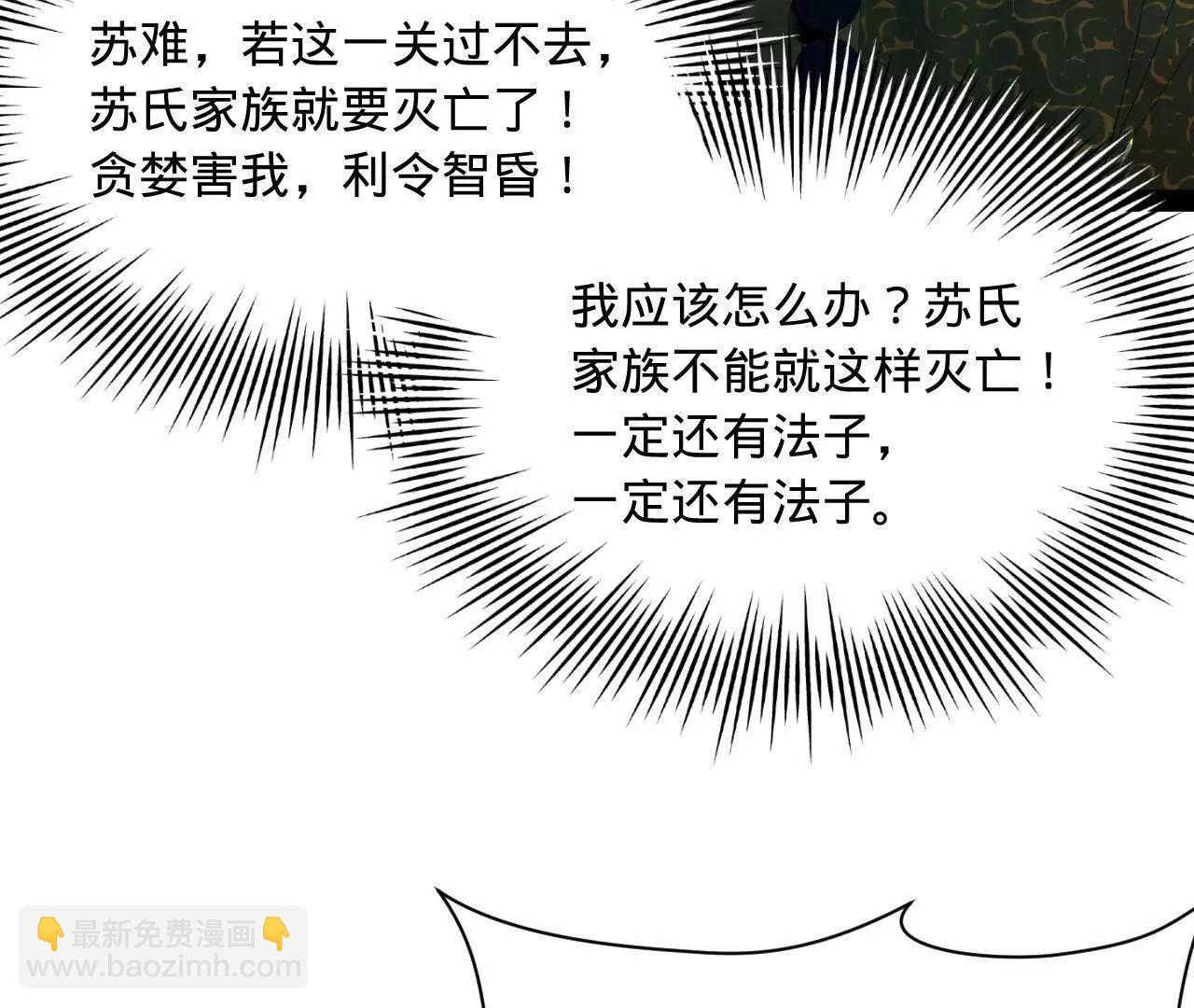 史上最強贅婿 - 293 	利令智昏！(3/3) - 1