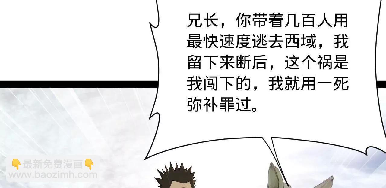 史上最強贅婿 - 293 	利令智昏！(3/3) - 2