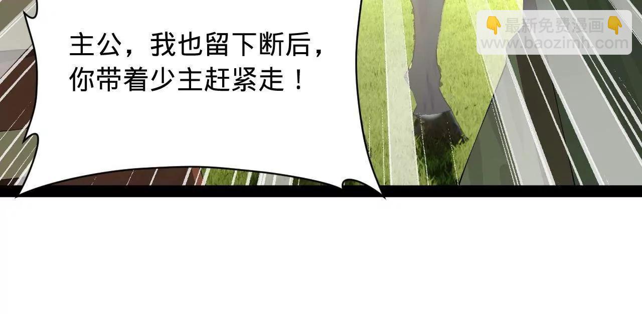 史上最強贅婿 - 293 	利令智昏！(3/3) - 4