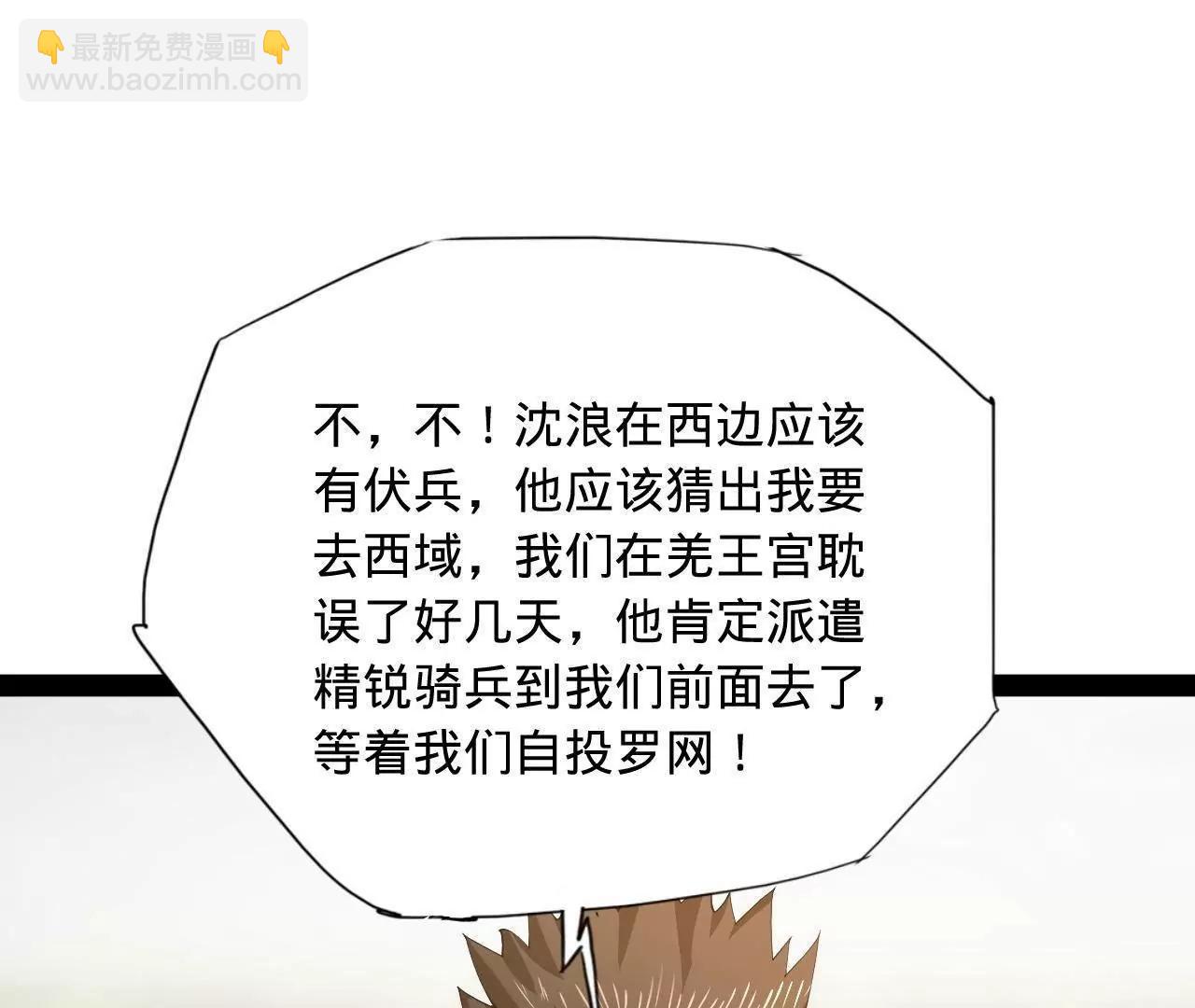 史上最強贅婿 - 293 	利令智昏！(3/3) - 5