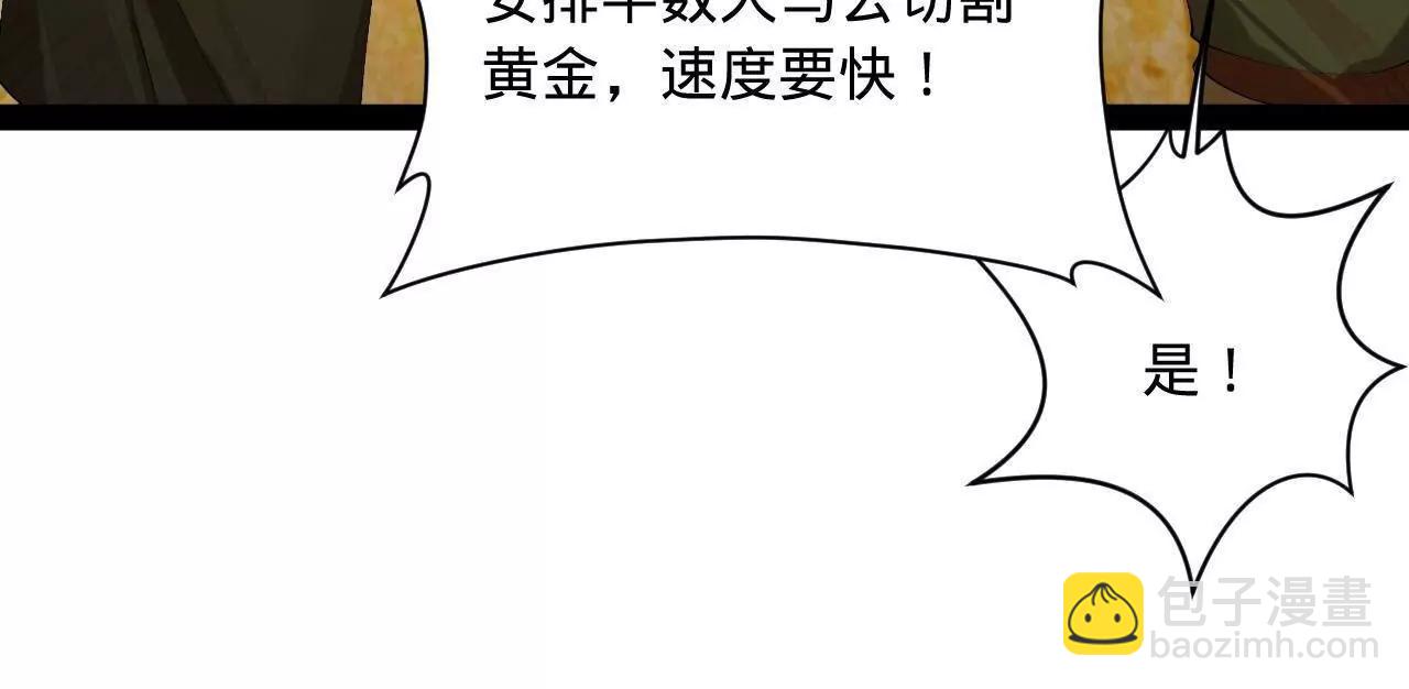 史上最強贅婿 - 293 	利令智昏！(1/3) - 3