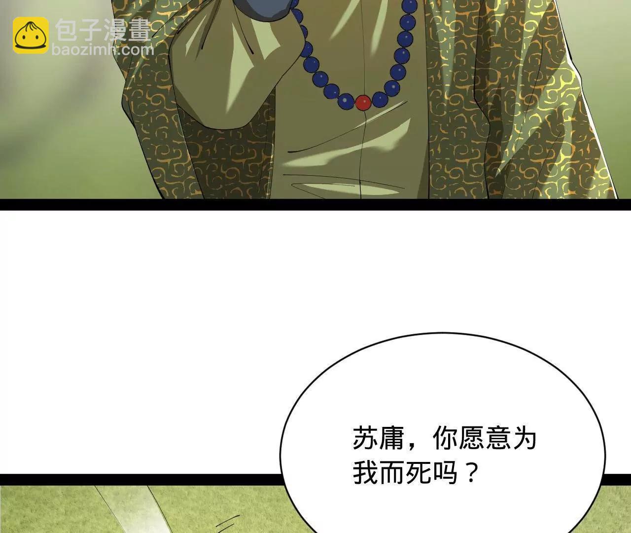 史上最強贅婿 - 293 	利令智昏！(3/3) - 7