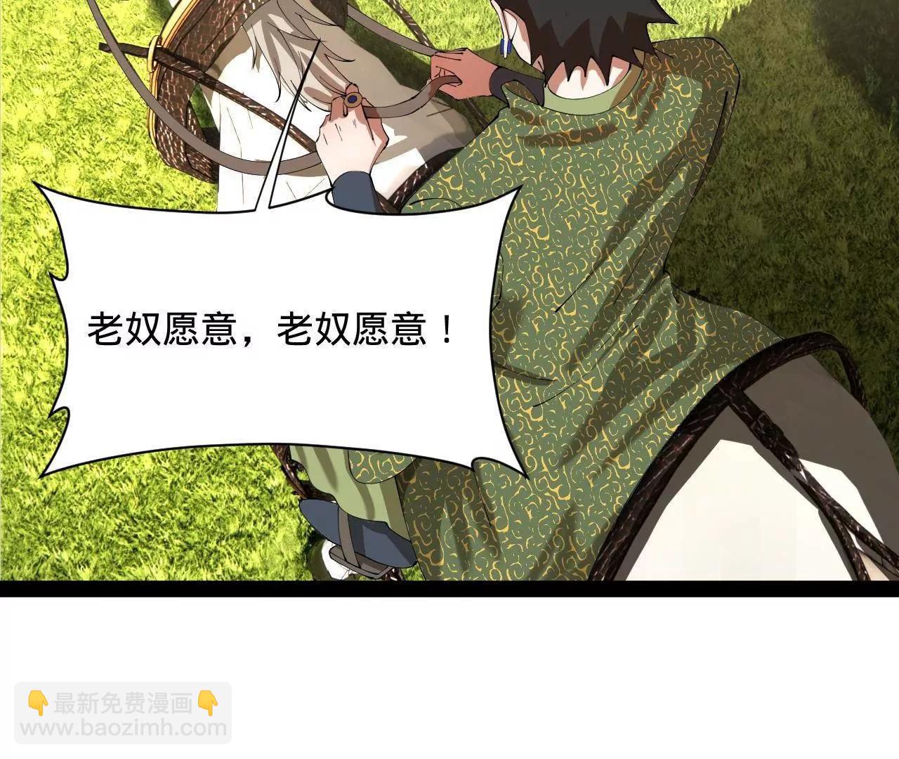 史上最強贅婿 - 293 	利令智昏！(3/3) - 1