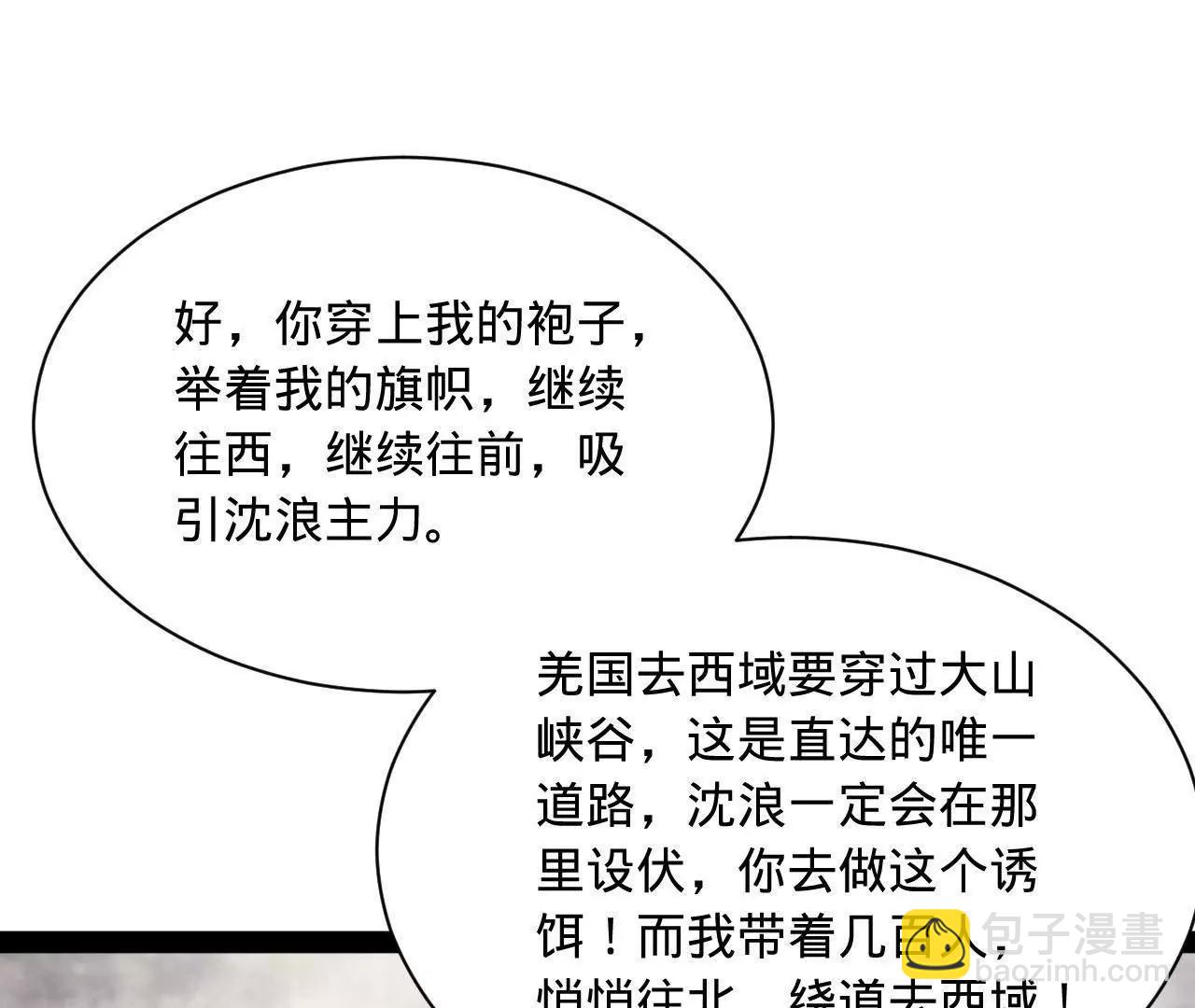 史上最強贅婿 - 293 	利令智昏！(3/3) - 3