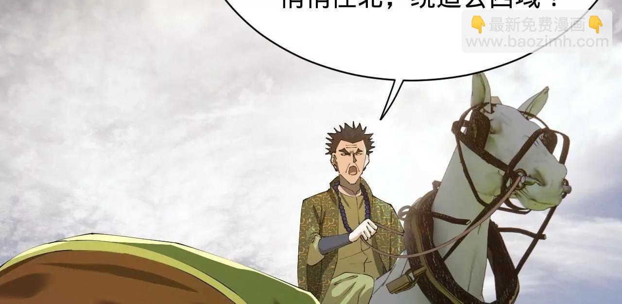 史上最強贅婿 - 293 	利令智昏！(3/3) - 4