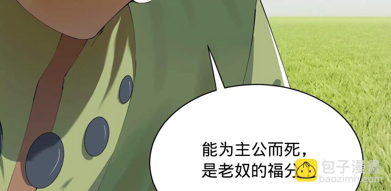 史上最強贅婿 - 293 	利令智昏！(3/3) - 8