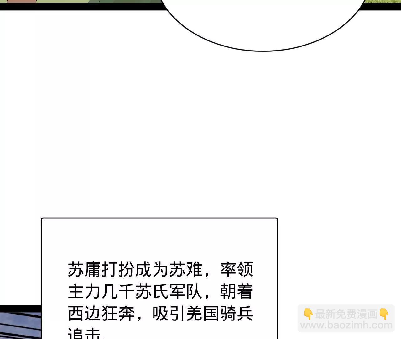 史上最強贅婿 - 293 	利令智昏！(3/3) - 1