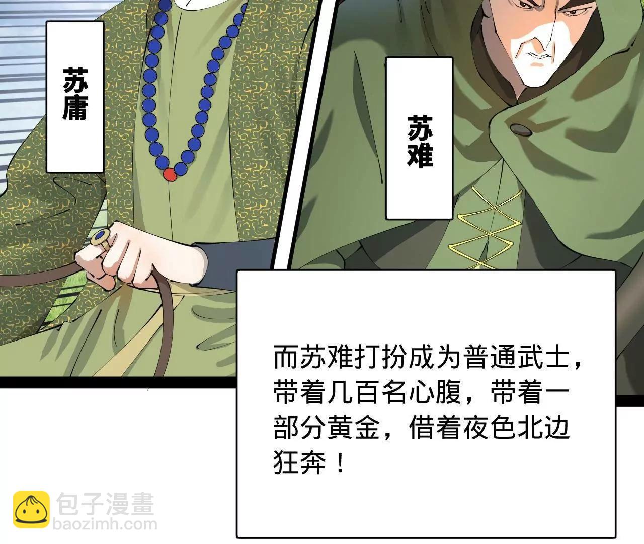 史上最強贅婿 - 293 	利令智昏！(3/3) - 3